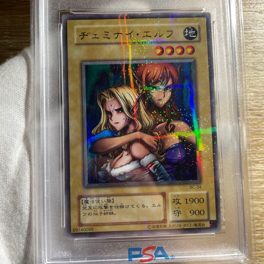 鑑定品 PSA10 極美品 最安値 世界24枚 ヂェミナイエルフ 二期 パラレル