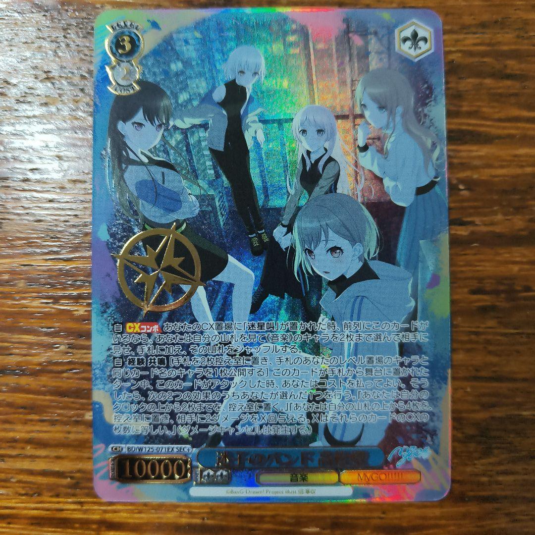 ヴァイスシュヴァルツ】ラブライブ サンシャイン 枝電源デッキ