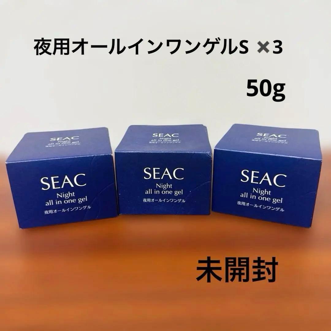 新品未使用 SEAC シーク 夜用オールインワンゲルS 夜用保湿ゲル 50g SEAC(シーク) / SEAC夜用オールインワンゲルの公式商品情報｜美容