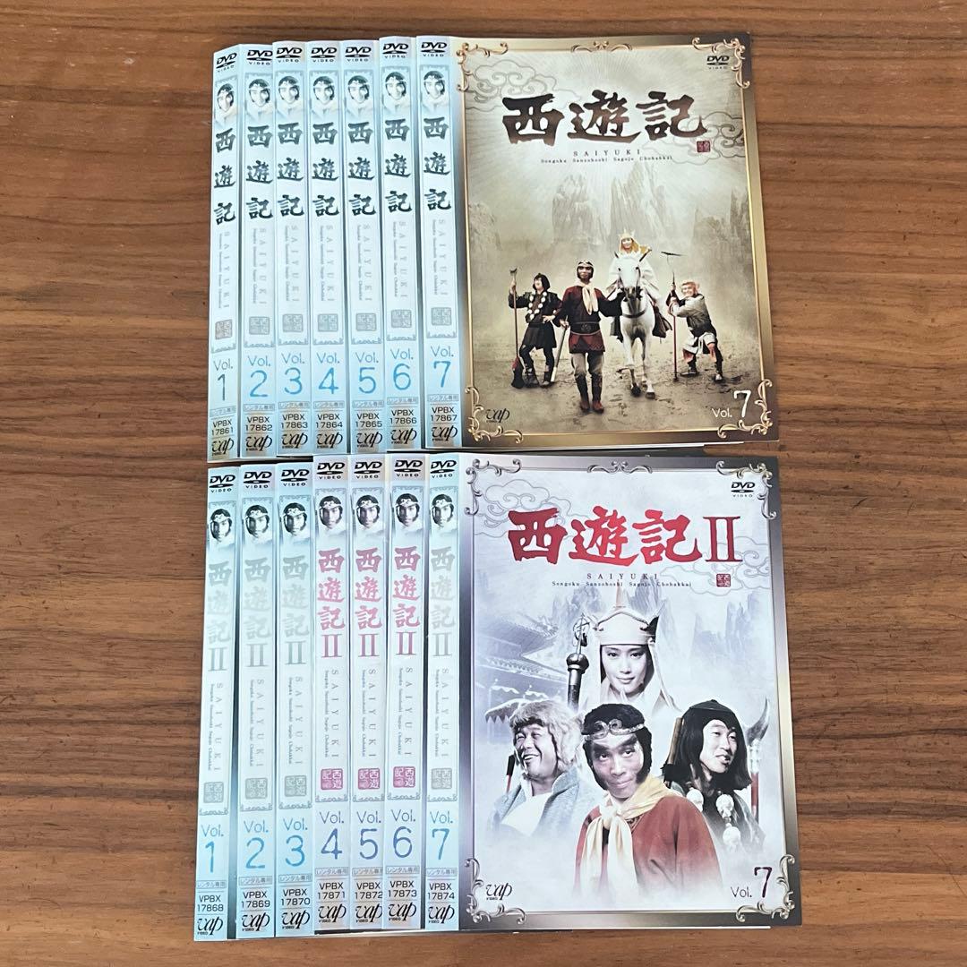 西遊記 全7巻＋西遊記2 全7巻 DVD 14枚 全巻セット 堺正章 - メルカリ