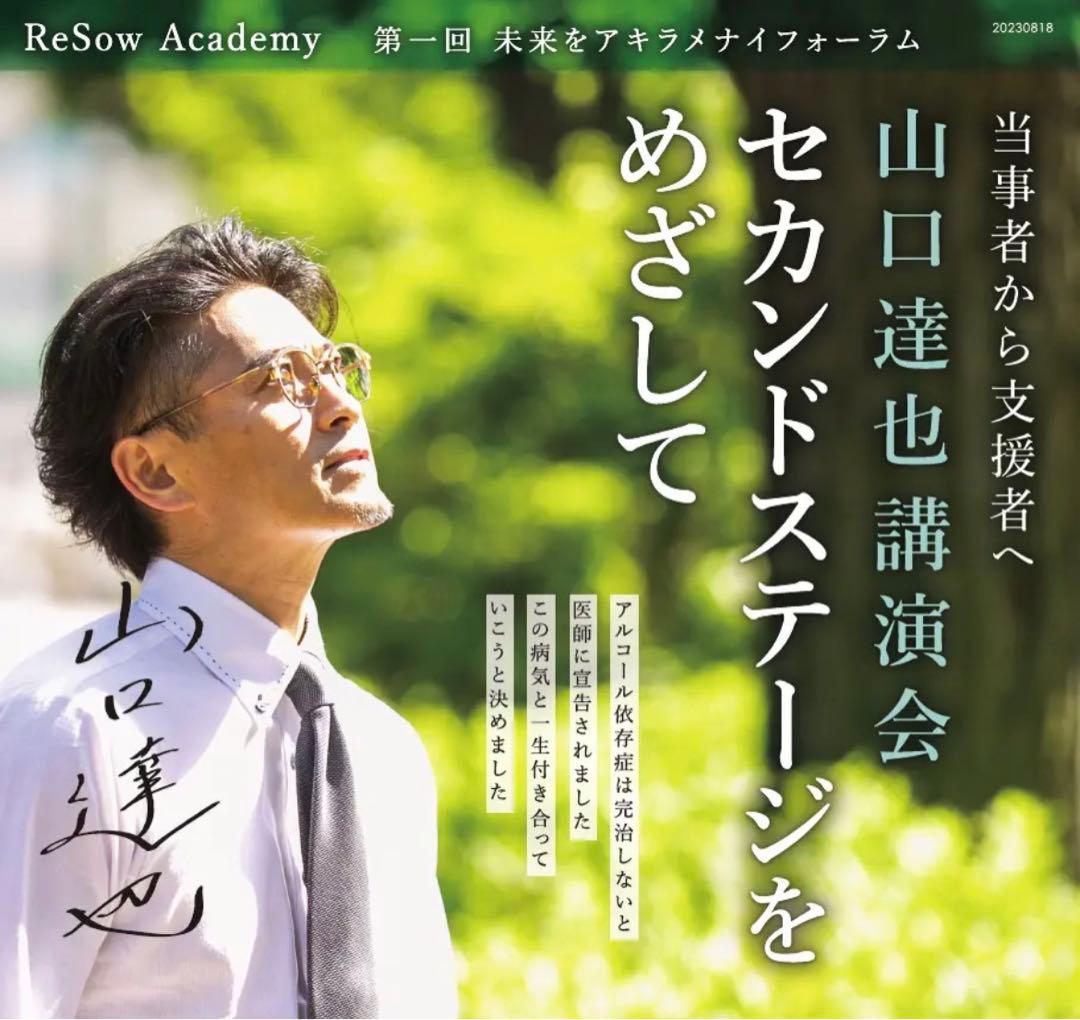 TOKIO 山口達也 サイン入りCD ジャニーズ スマイルアップ - メルカリ