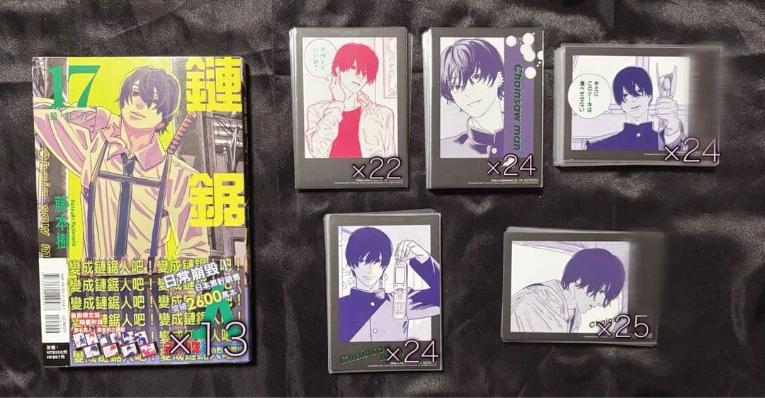 チェンソーマン 吉田ヒロフミ 17巻 台湾版 特典 ポラロイドカード チェンソーマン 吉田ヒロフミ 17巻 台湾版 特典 ポラロイドカード
