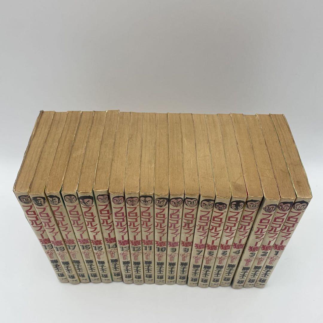 プロゴルファー猿 全19巻セット 1〜19巻 全巻 完結 藤子不二雄 小学館
