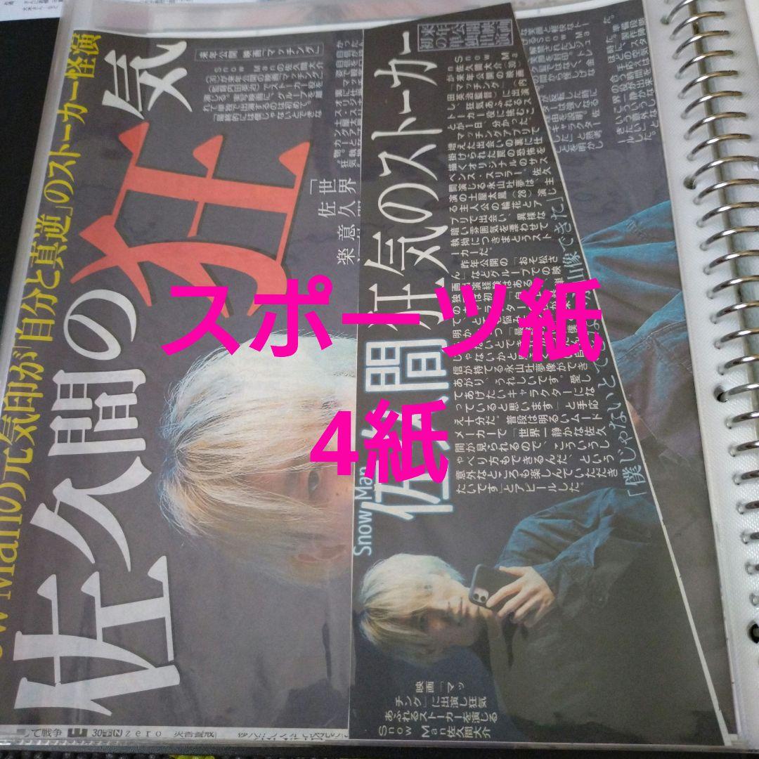 朔茉✪プロフ必読様専用 確認ページ② 切り抜きセット続き - メルカリ