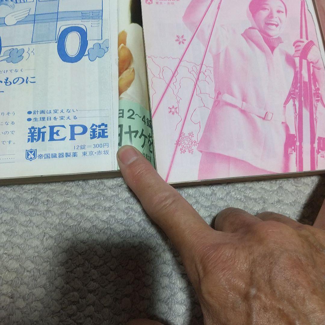 女学生の友 全9冊