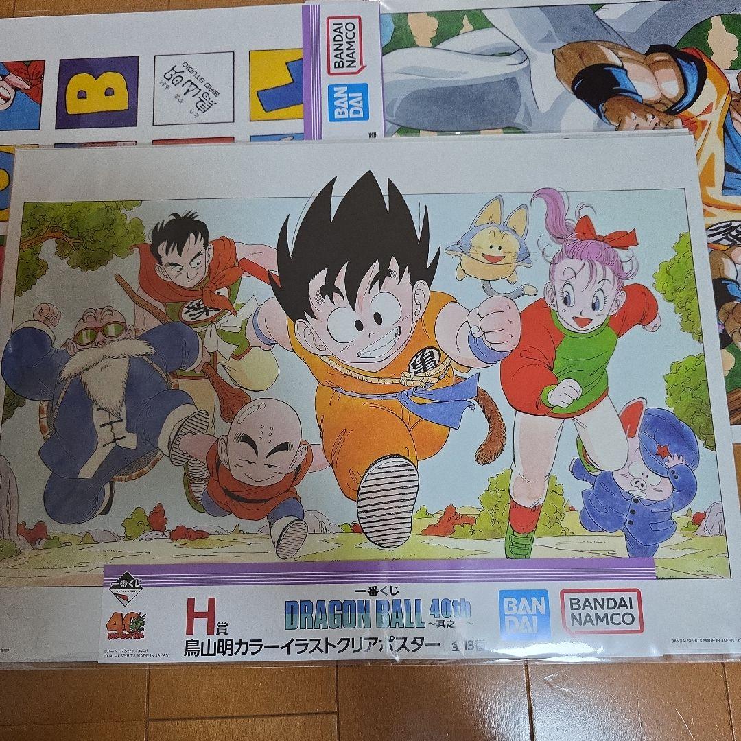 一番くじ ドラゴンボール40th 其之一 H賞クリアポスターセット - メルカリ