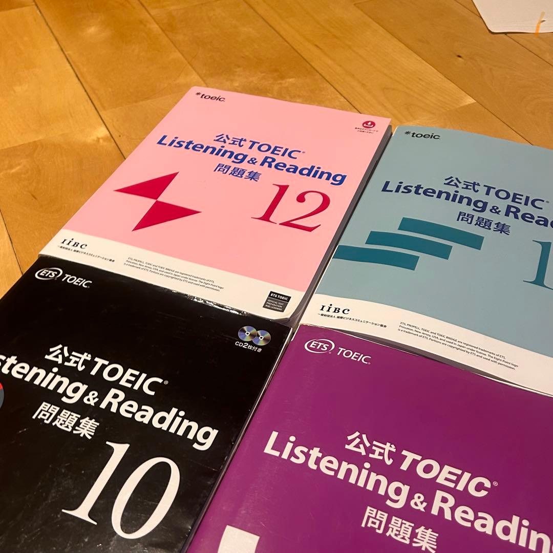 TOEIC Listening&Reading 問題集8, 10, 11, 12