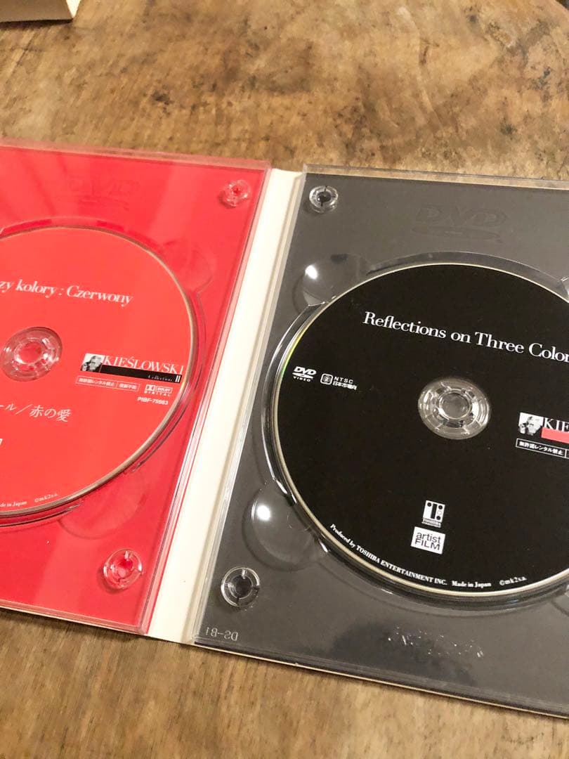 キェシロフスキ・コレクションII 「トリコロール」セット [DVD]