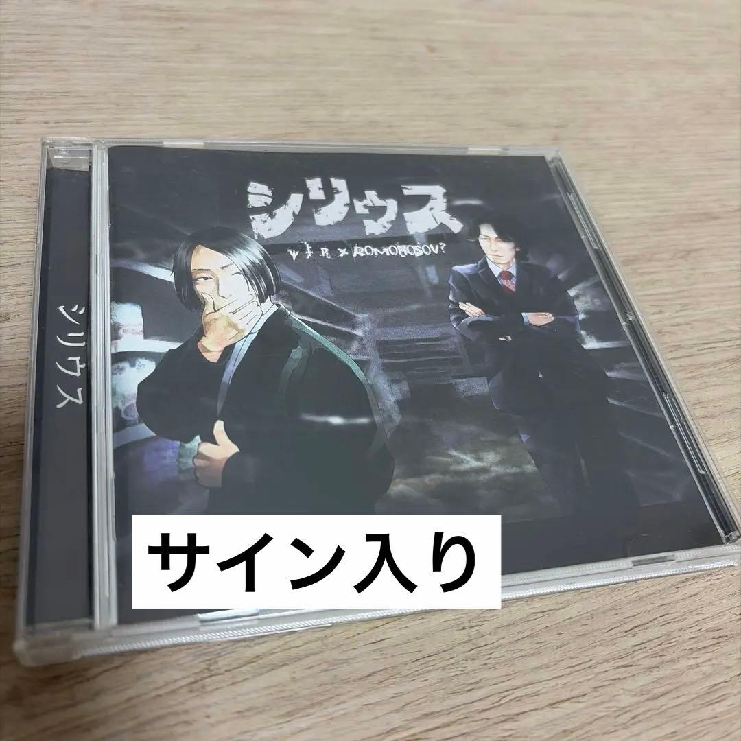 【激レア】シリウス サイン入り Understanding in 3 Minutes] Super Versatile Character! Sirius