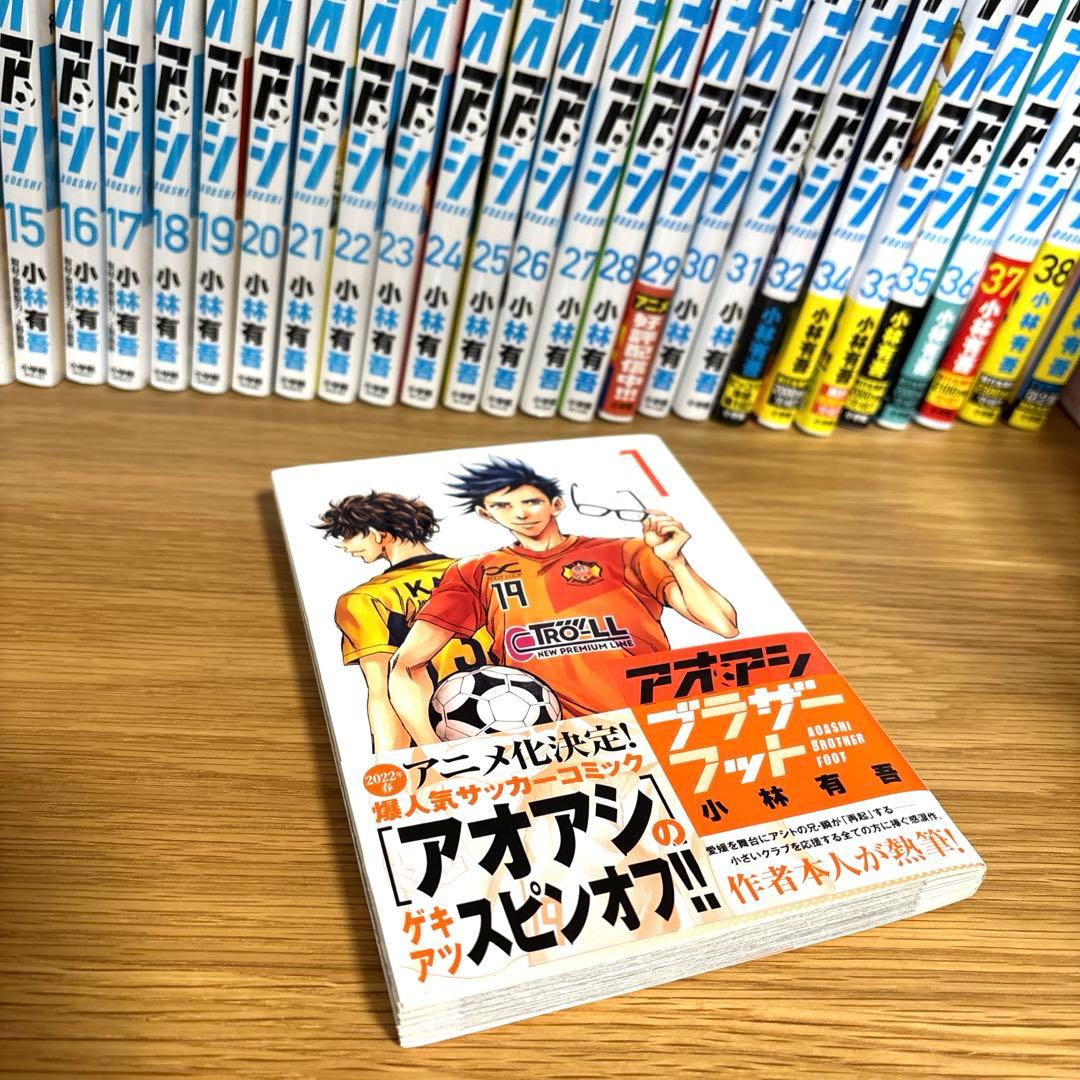 【サクラサク】アオアシ 全巻セット 1～40巻、スピンオフ