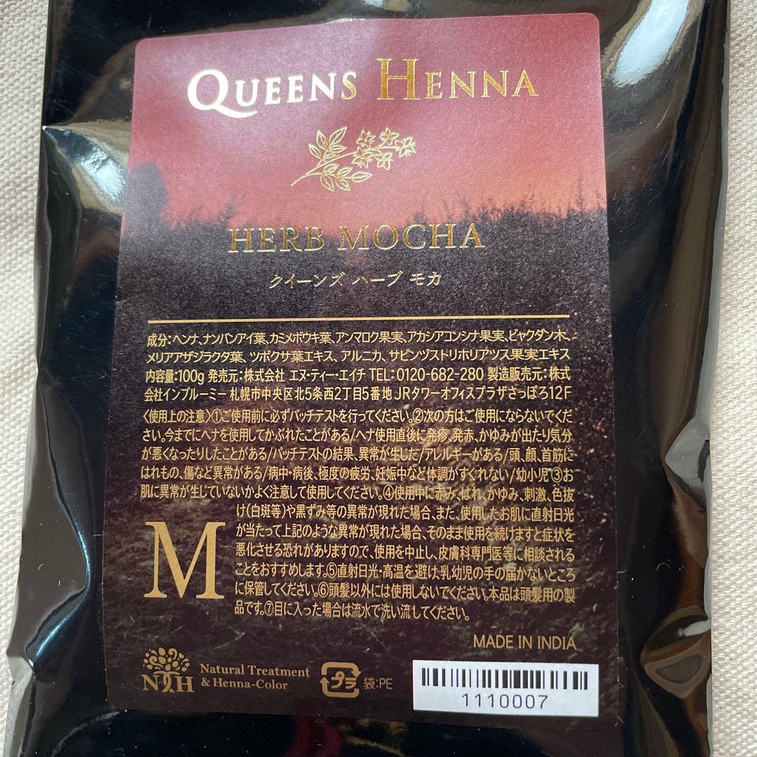 QUEENS HENNA ハーブモカ とハーブブラウン のセット - メルカリ