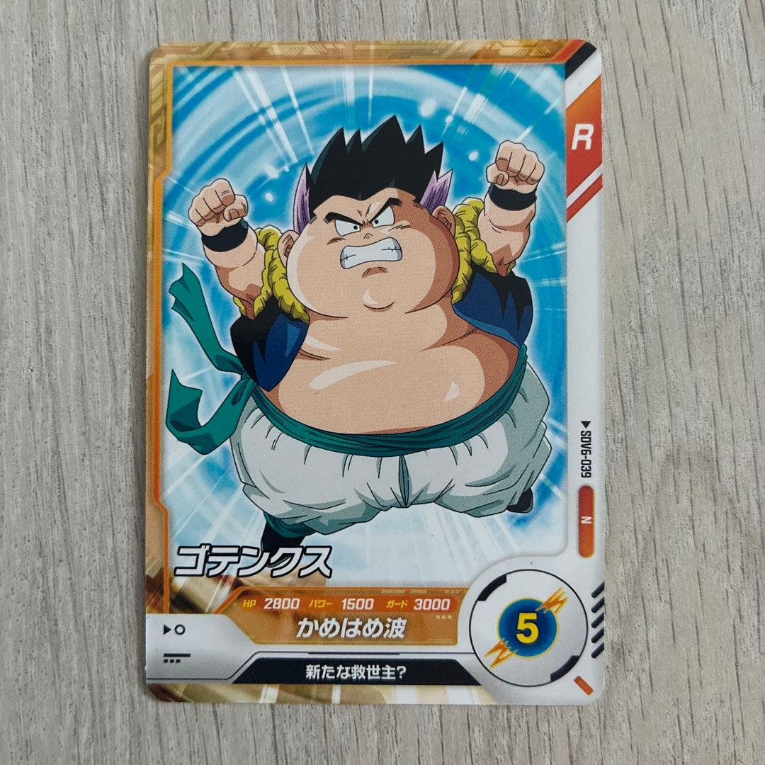 ドラゴンボール スーパーダイバーズ R ゴテンクス SDV6-039 - メルカリ