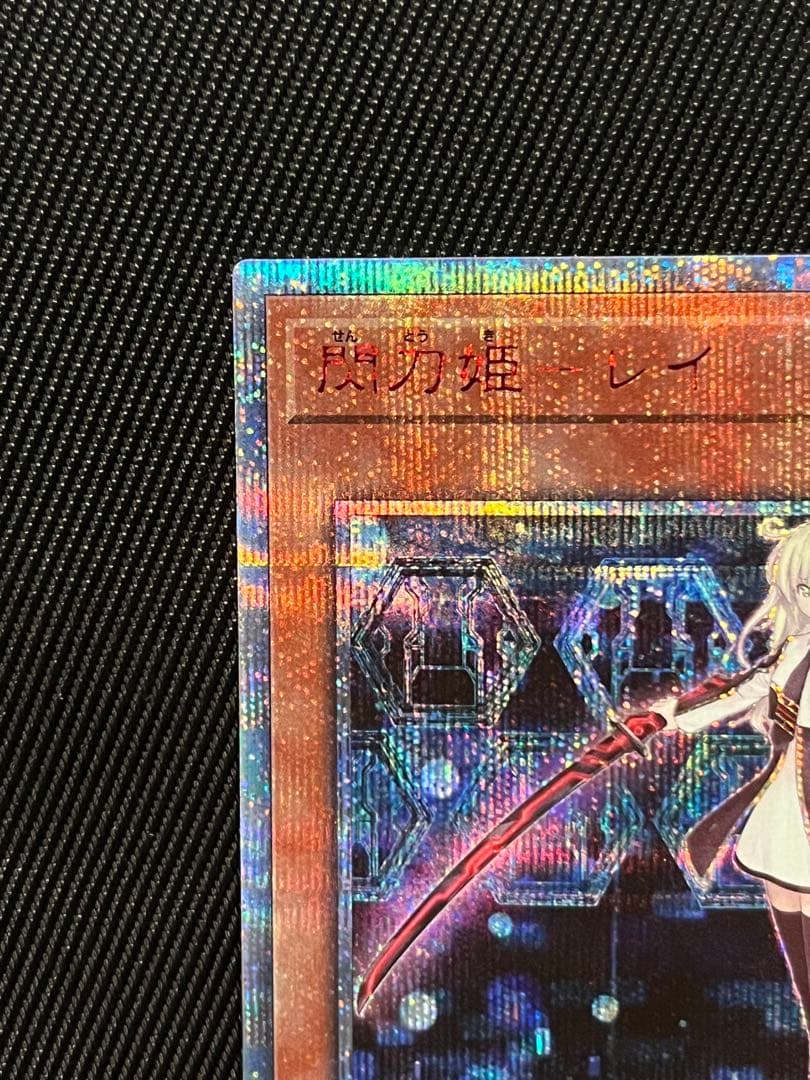 遊戯王 閃刀姫レイ 20thシークレットレア 最 安値 遊戯王 閃刀姫レイ 20th