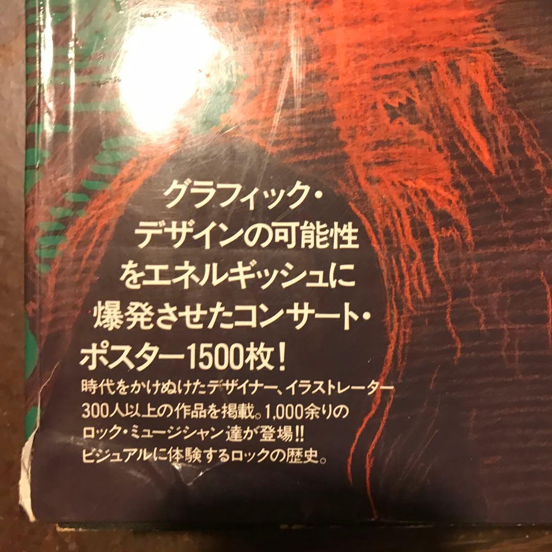 ビジュアル・ショック THE ART OF ROCK - メルカリ