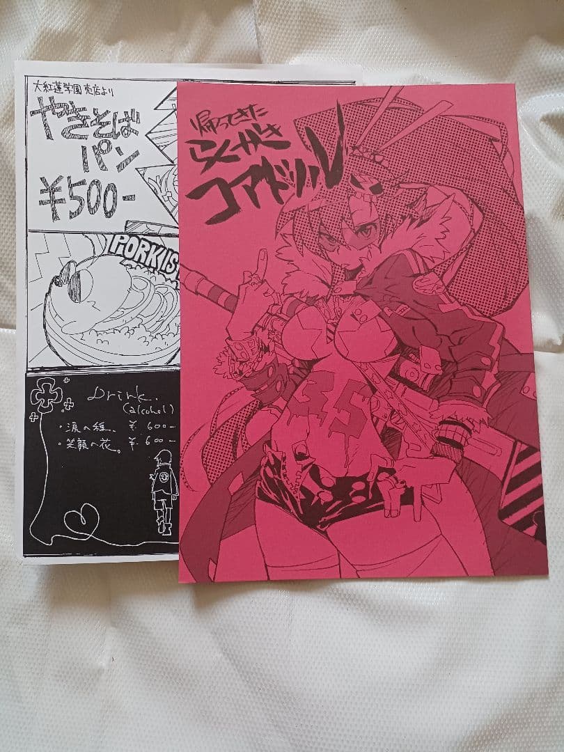 天元突破グレンラガン　公式スタッフ同人誌　らくがきコアドリル　イベント限定配布 お知らせ📢】 今夏開催！！ 『天元突破グレンラガン 対 キルラキル 展