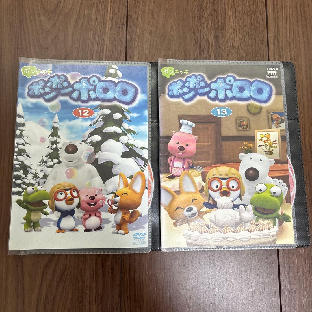 ポンポンポロロ DVD 全13巻 - メルカリ