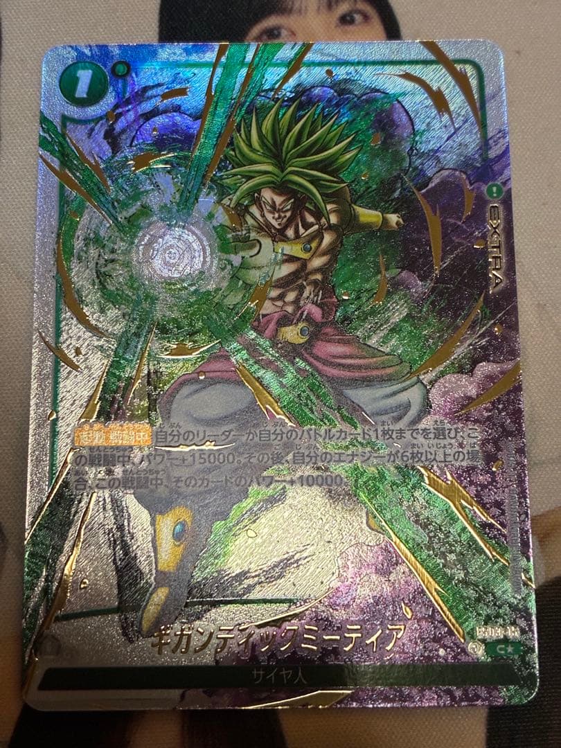 ギガンティックミーティア パラレル - メルカリ