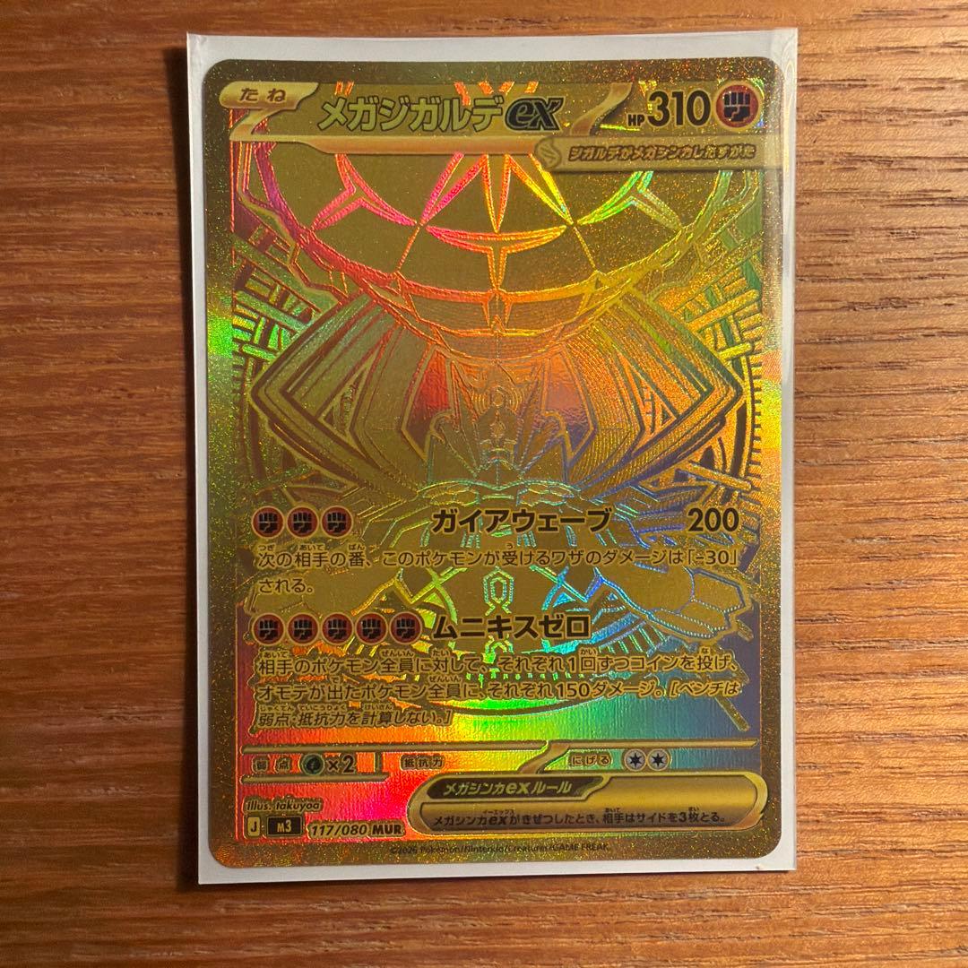 王留美（ワン・リューミン）EXリソース ガンダムカードゲームEXRP-014