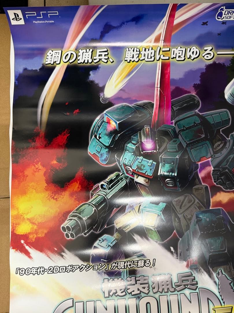 機装猟兵 GUNHOUND EX 店頭用ポスターの通販はau PAY マーケット