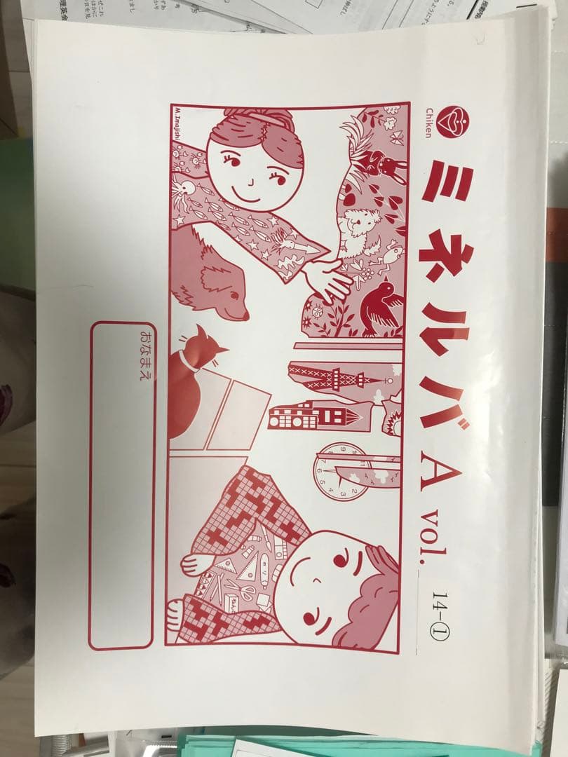 チャイルドアイズ小学校受験年中年長一年間半分 新規開校】知育と受験対策のチャイルド・アイズ |松山市駅校