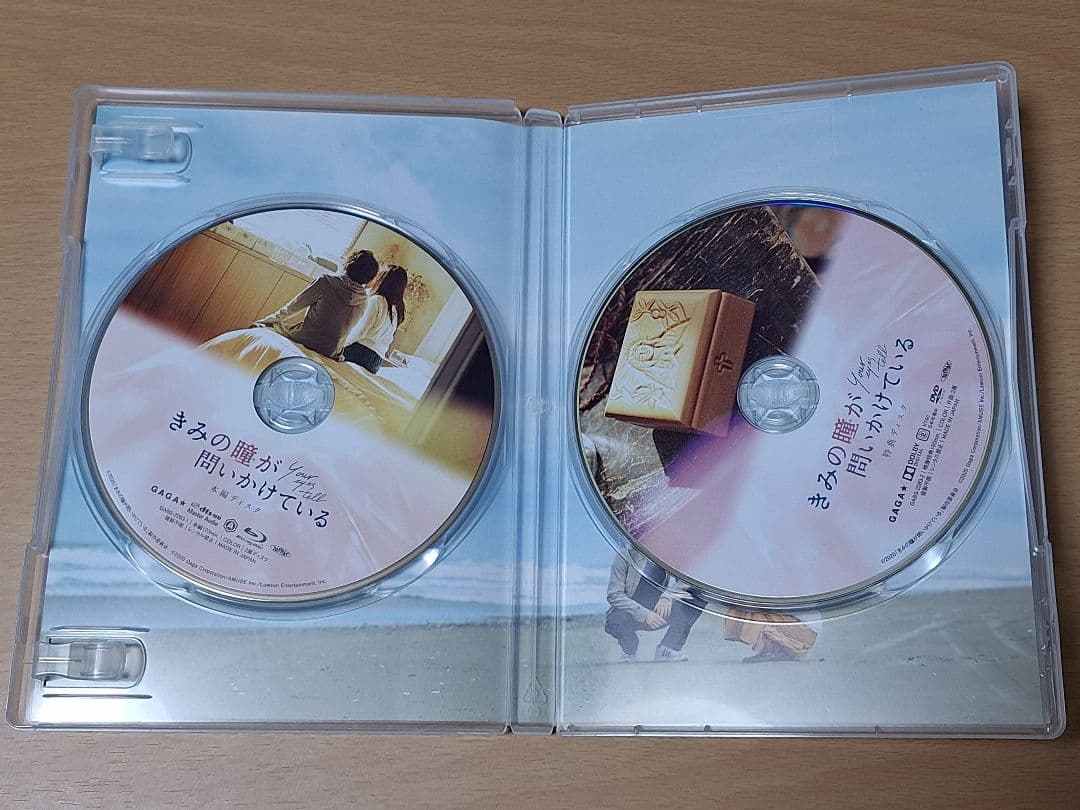 きみの瞳が問いかけている Blu-rayコレクターズ・エディション&台本セット