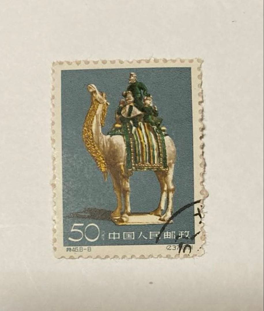 中国 使用済切手 馬 8枚セット - メルカリ