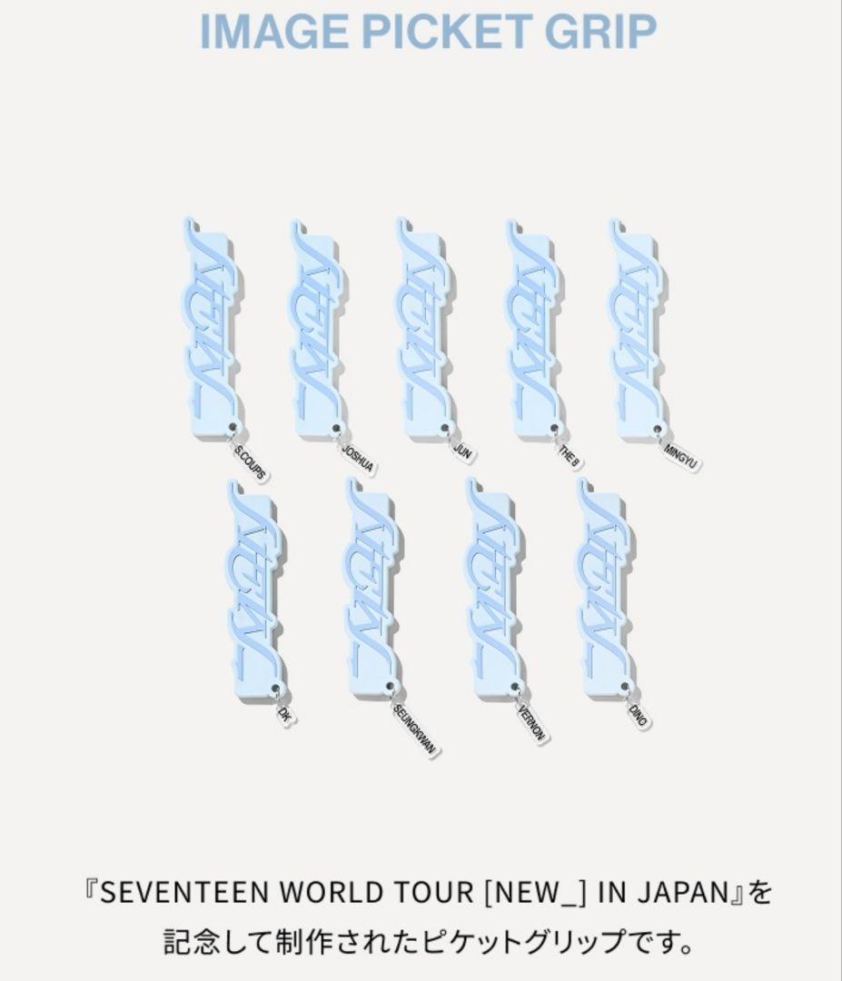 DINO】SEVENTEEN NEW うちわ他セット - メルカリ