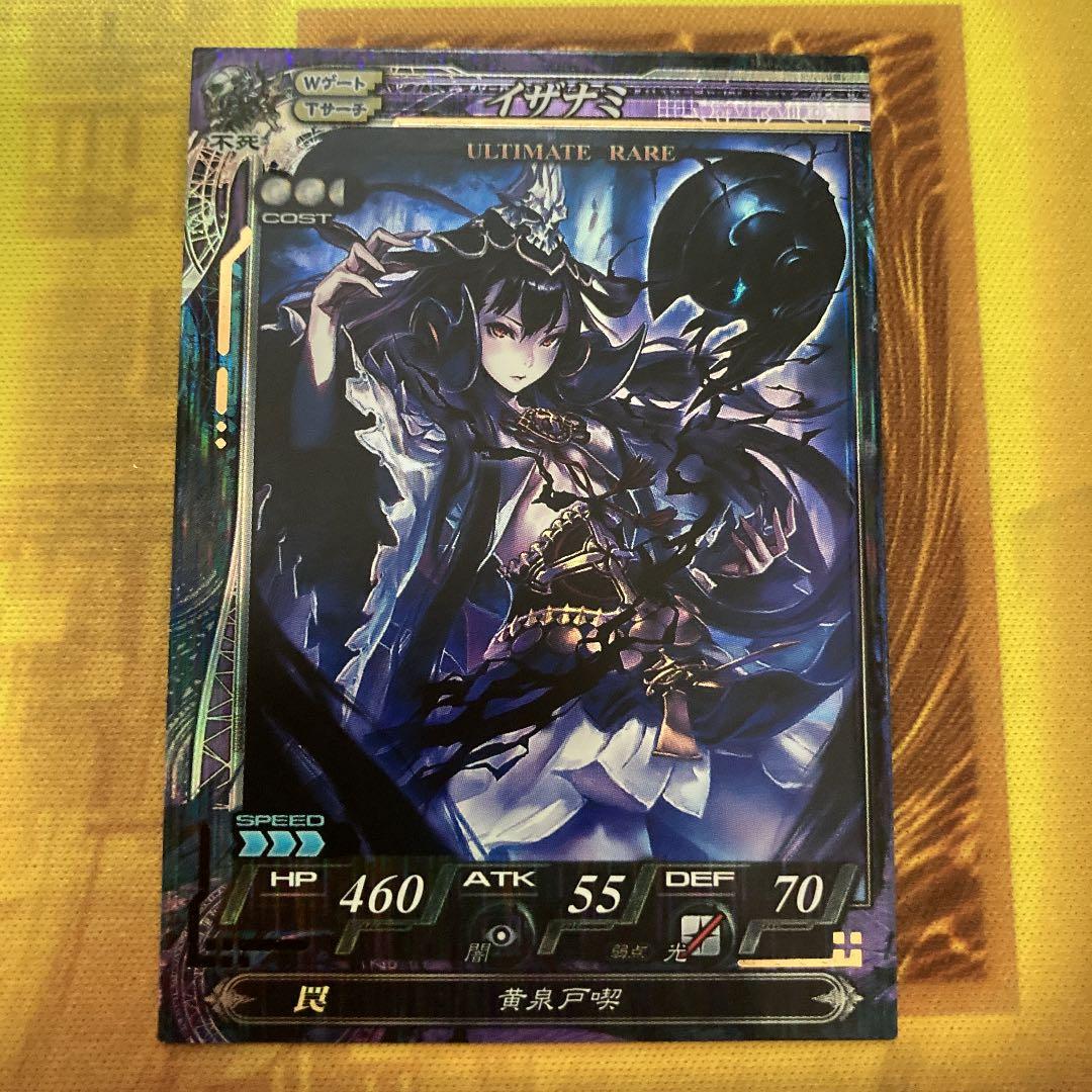 ロードオブヴァーミリオン lov2 イザナミ UR 希少