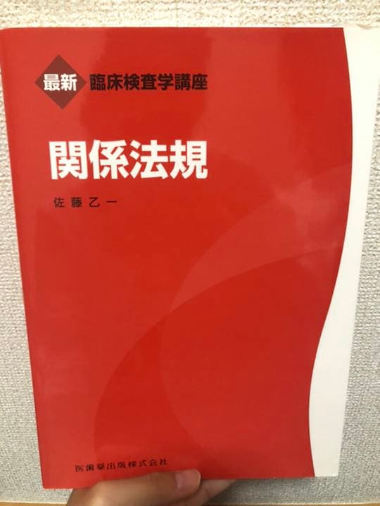 臨床検査学科　テキスト 臨床検査技師国家試験問題集2021年版 デスクトップアプリ・電子版付