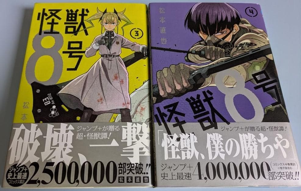 怪獣8号 1～15巻＋side B1巻(全巻初版・帯付き)セット - メルカリ