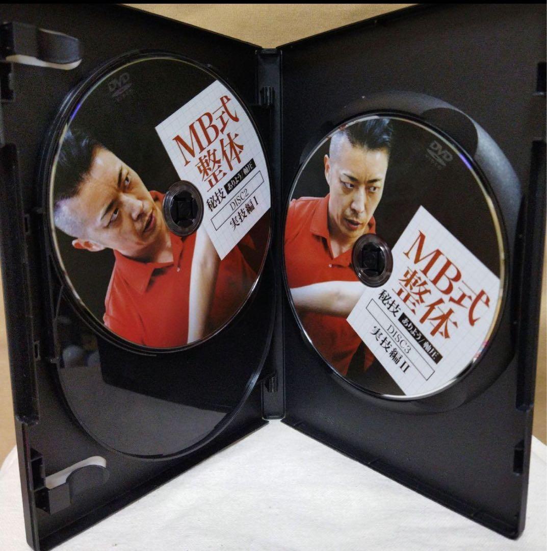 整体DVD 2作品セット （MB式整体）（BRAIN NABIGATION）