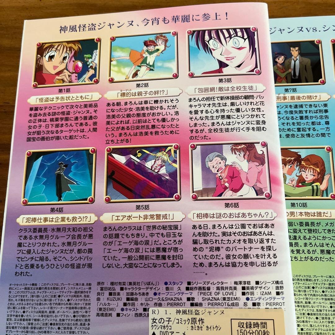 神風怪盗ジャンヌ DVD 全8巻 全巻セット - メルカリ