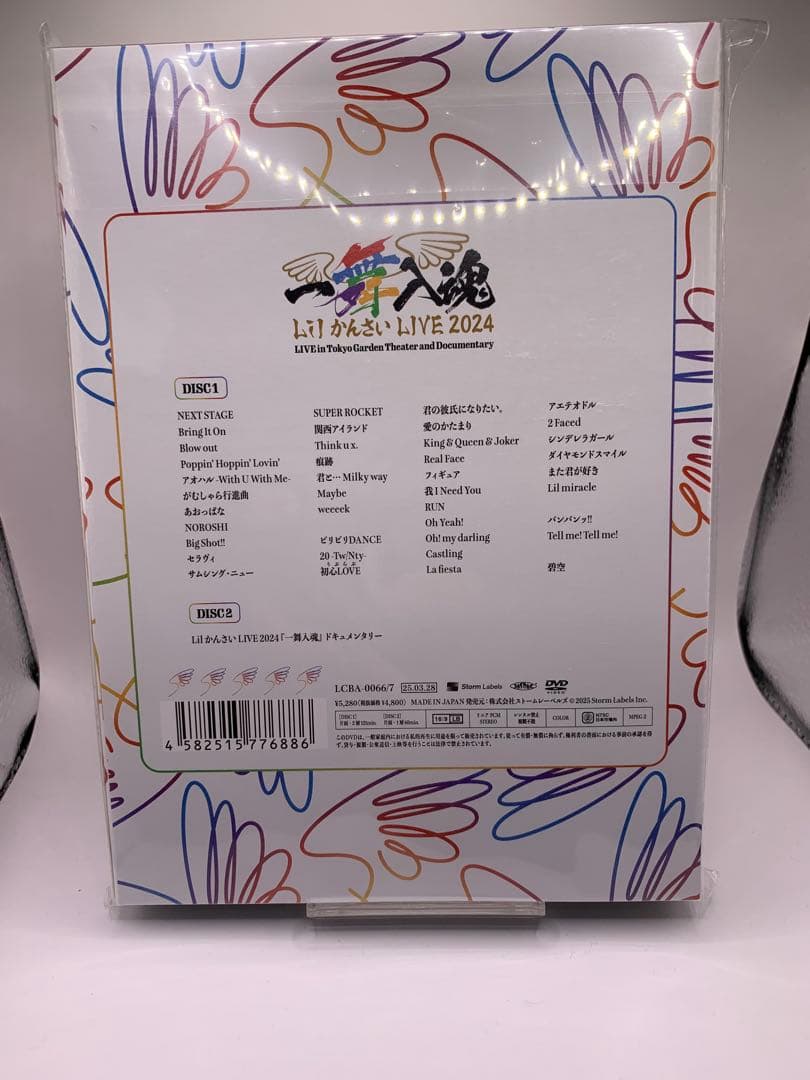【新品未開封】一舞入魂 Lil かんさい LIVE 2024 DVD 3