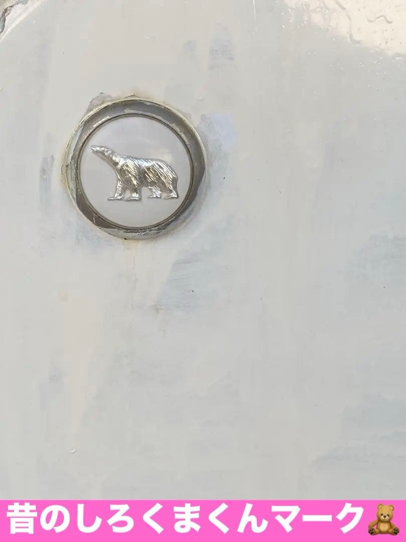 超レア♦️HITACHI しろくまくん 超レトロ冷蔵庫♦️ホワイト♦️家財