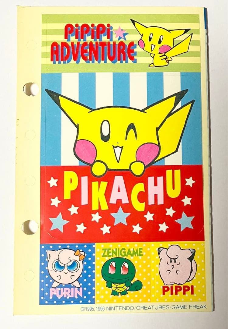 ちゃお 付録 ポケットモンスター PiPiPiアドベンチャー ポケモン ふ