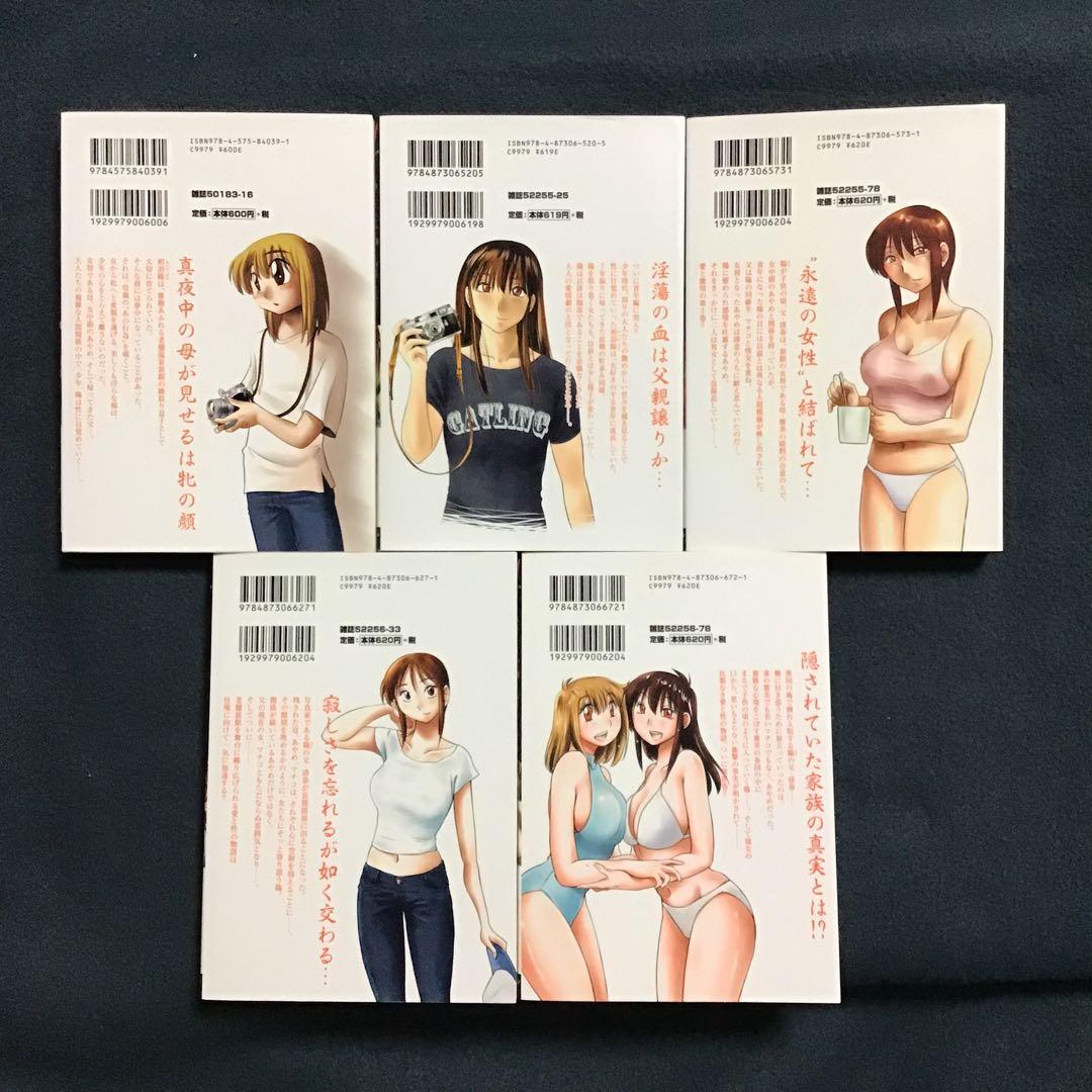 大人気艶々3作品13冊セット　ひるがお、三日月がわらってる他1作品