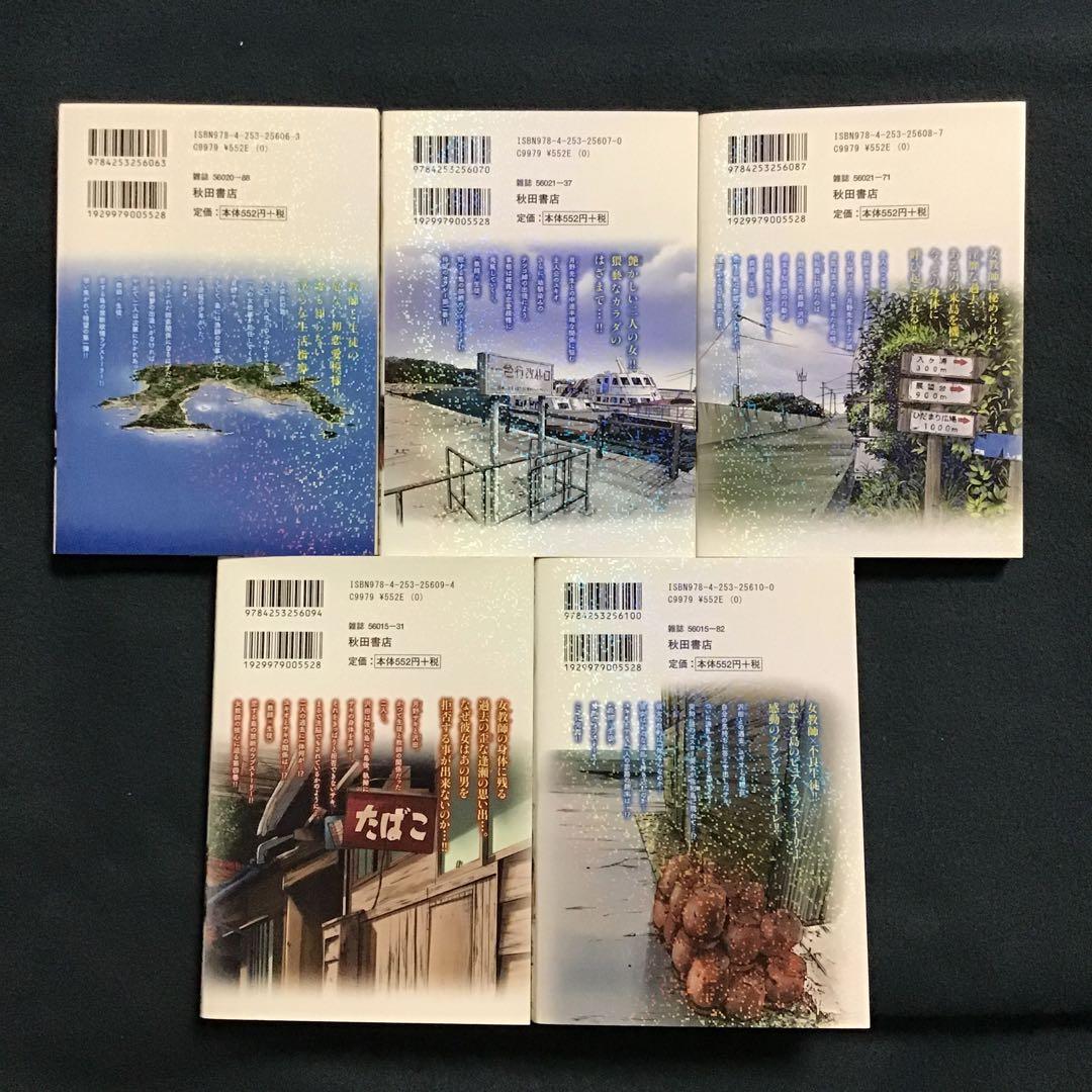 大人気艶々3作品13冊セット　ひるがお、三日月がわらってる他1作品