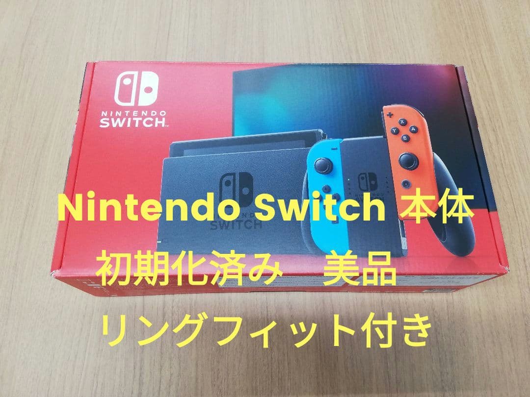 Nintendo Switch 本体 初期化済み　美品　リングフィット付き Nintendo Switchソフト】リングフィット アドベンチャー | Toys”R”Us