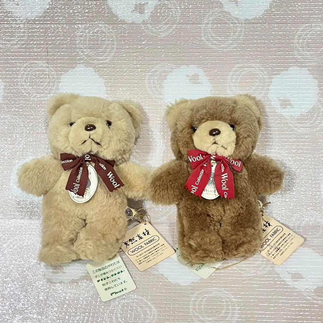 昭和レトロ 新品タグ付 ファースト社 ウール テディベア ぬいぐるみ2個