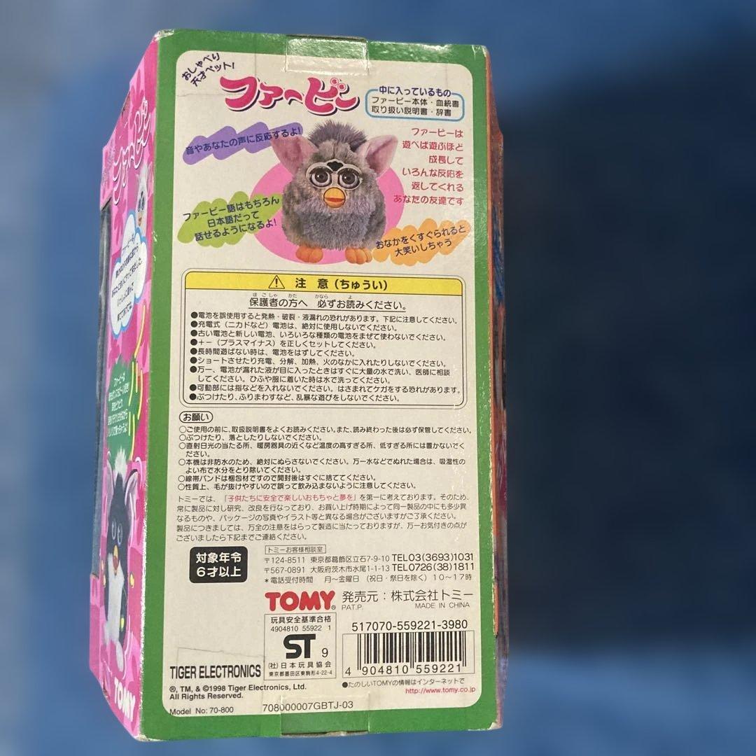 ファービー白2009年製外箱破損有り - メルカリ