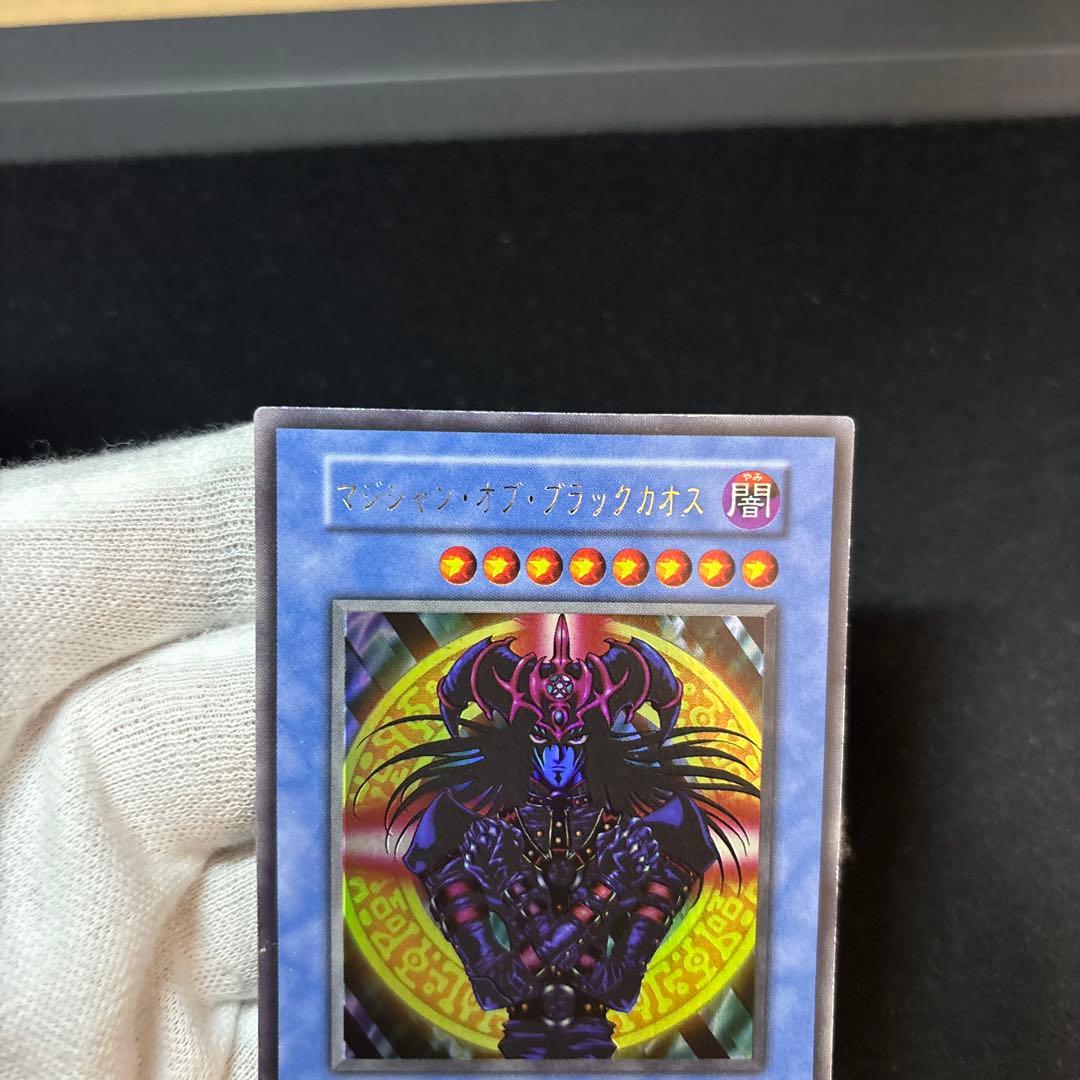 マジシャンオブブラックカオス 初期 ウルトラ - メルカリ