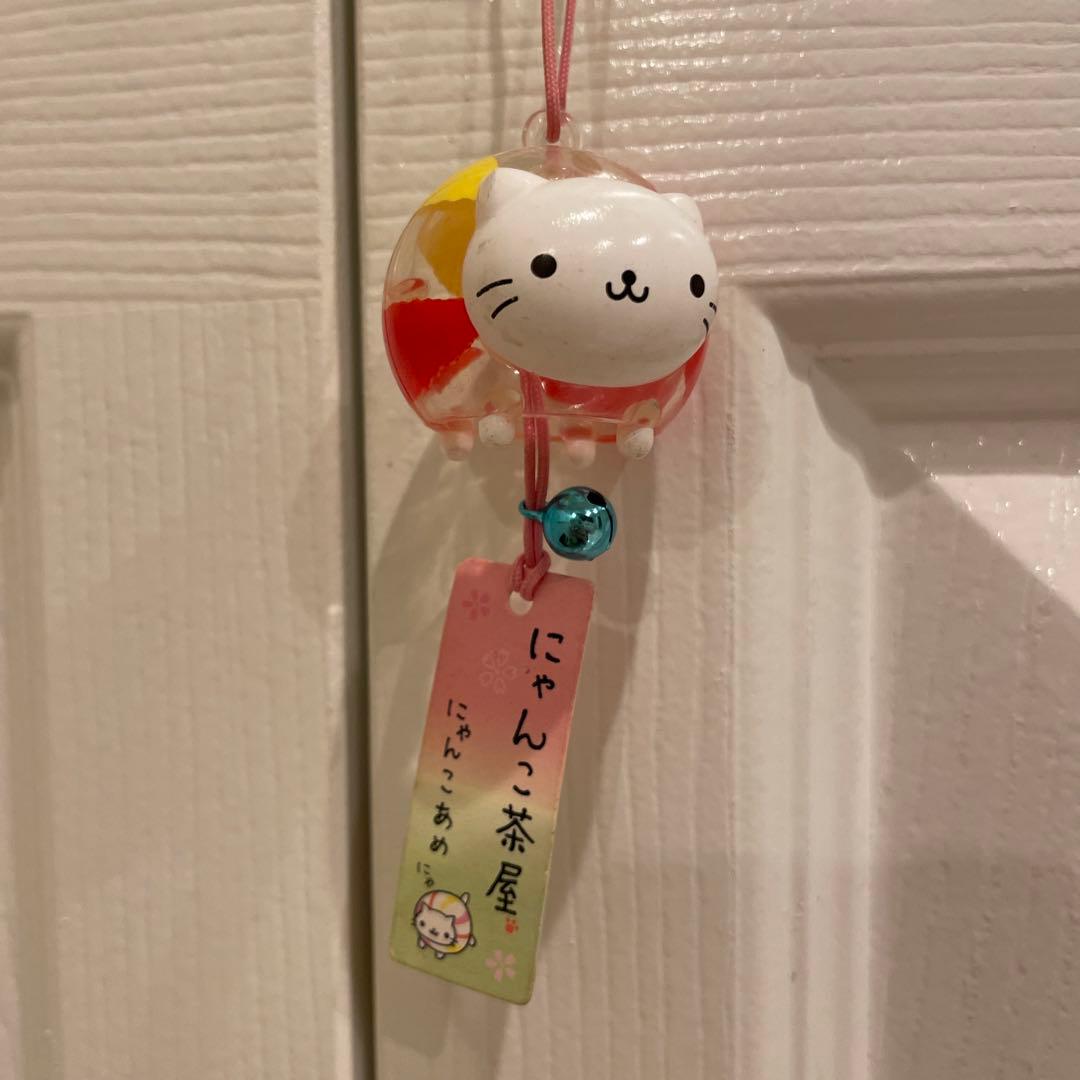 にゃんにゃんにゃんこ 風鈴 ストラップ キーホルダー サンエックス