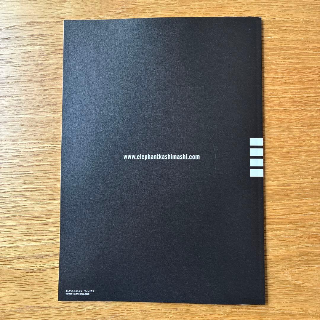 エレファントカシマシファンクラブPAO会報 - メルカリ