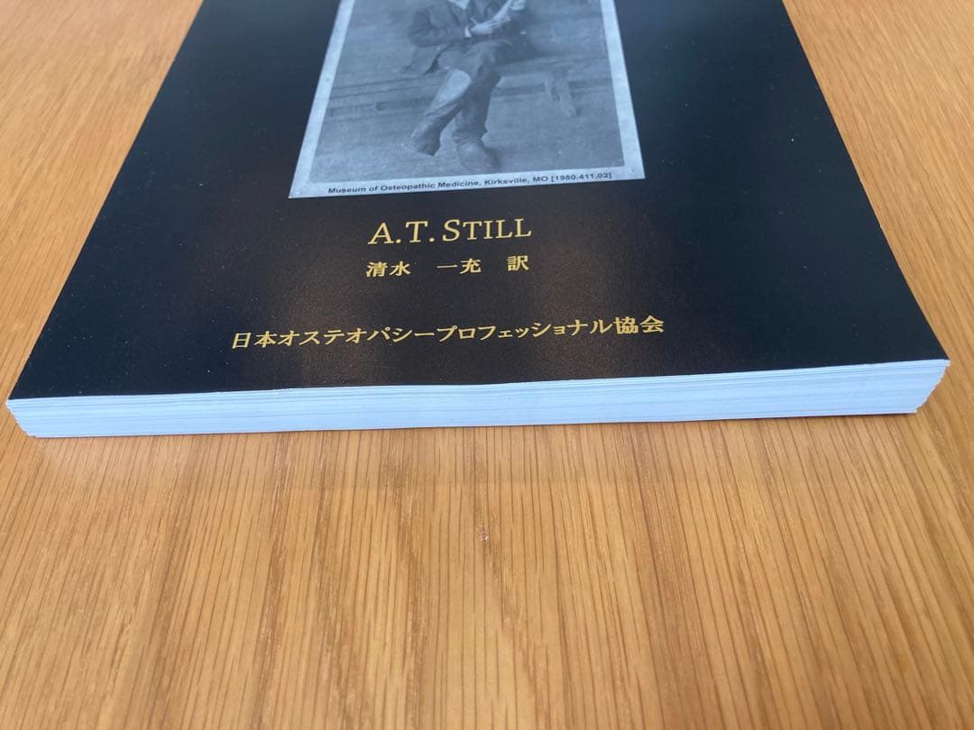 《非売品》オステオパシー 研究と実践 A.T. STILL
