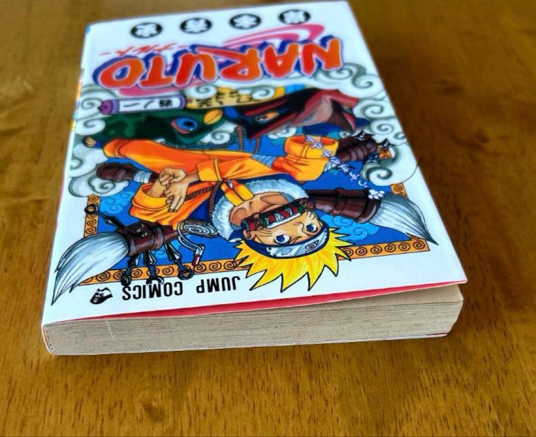 NARUTO -ナルト- 第1巻 初版 - メルカリ