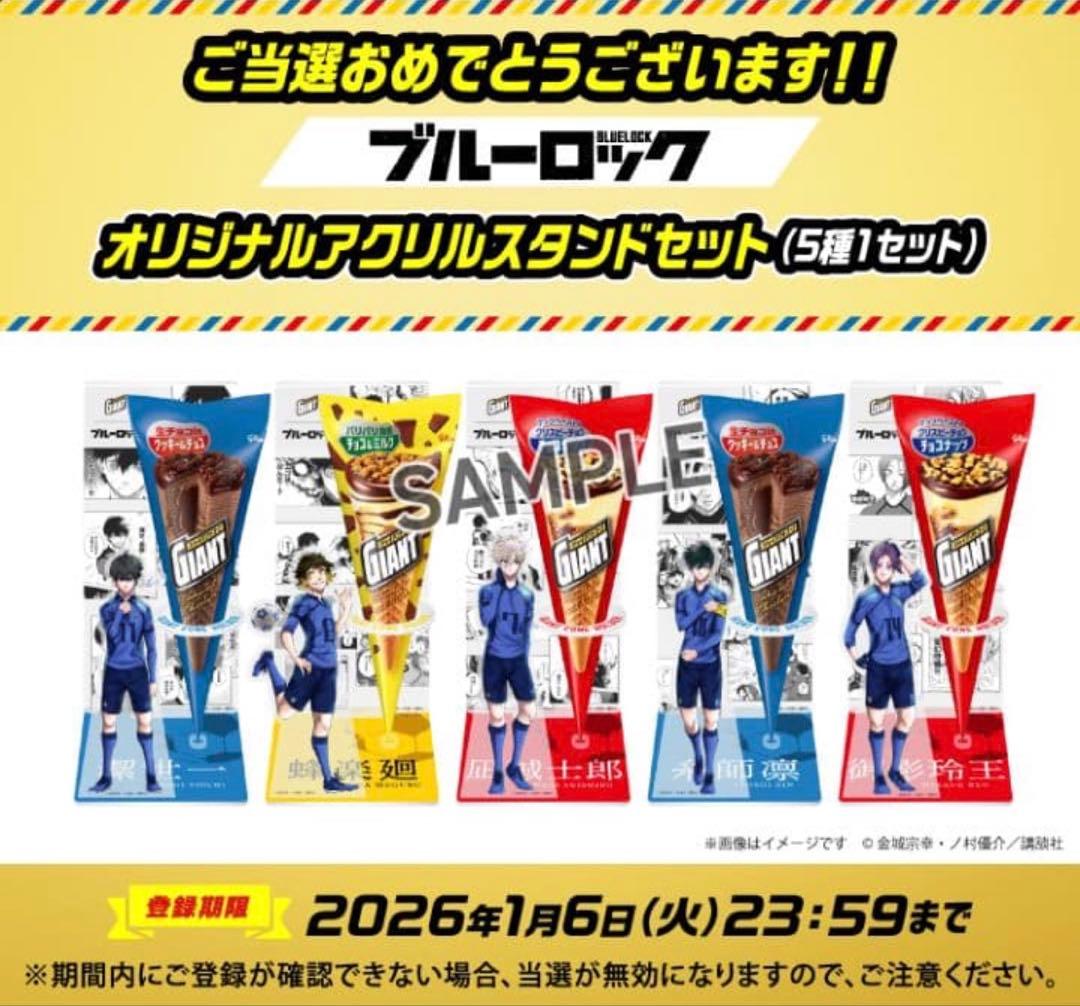ジャイアントコーン 当選品 アクリルスタンド ブルーロック 【新品未