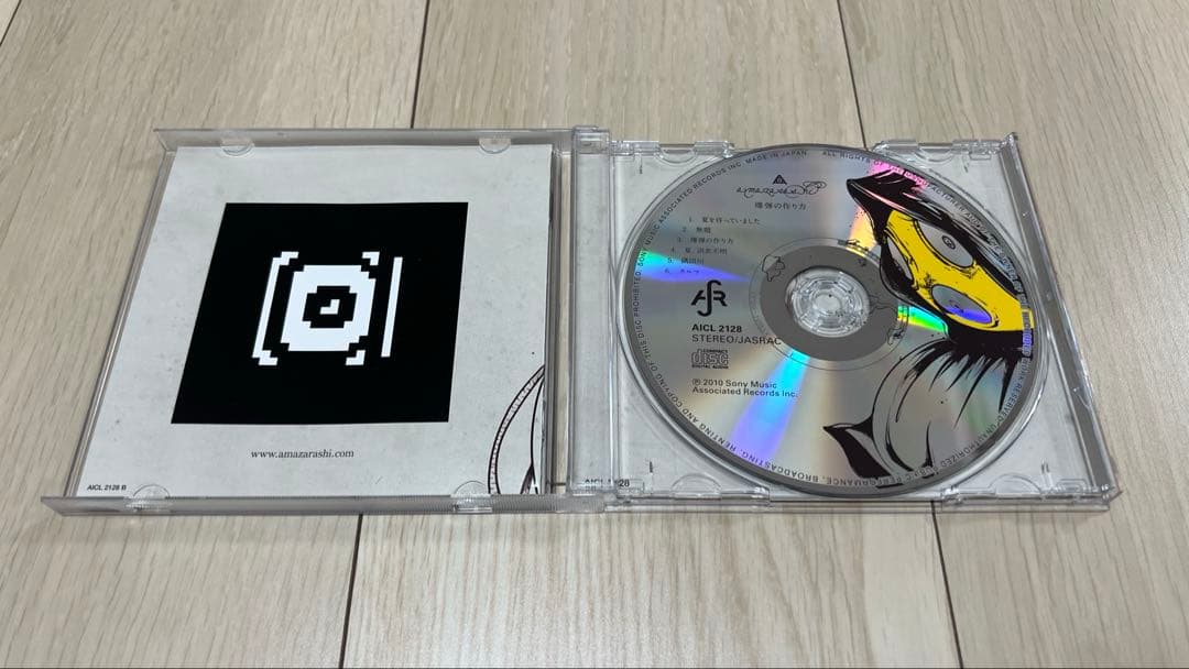 amazarashi cd アルバム まとめ売り♡ - メルカリ