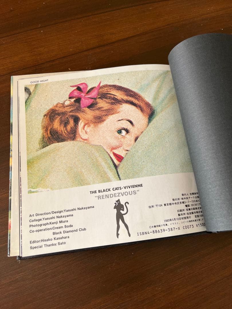 コレクター必見！写真集『ランデブー―ブラック・キャッツ&ビビアン
