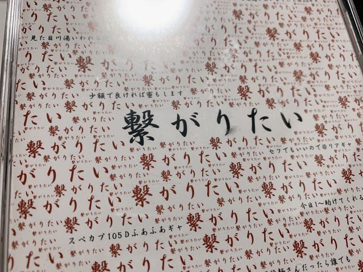 真天地開闢集団ジグザグ 繋がりたい アルバム 当時物フライヤー付き(6