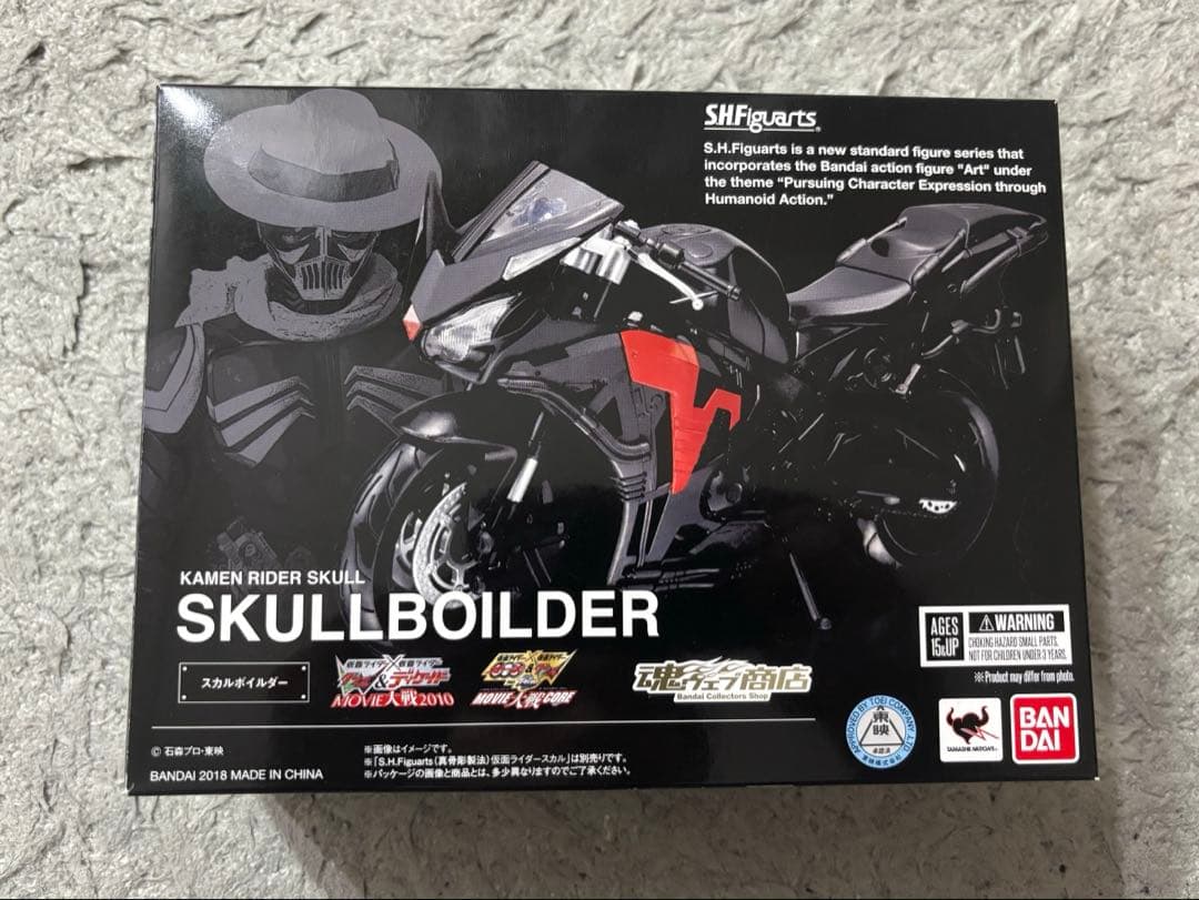 S.H.Figuarts スカルボイルダー